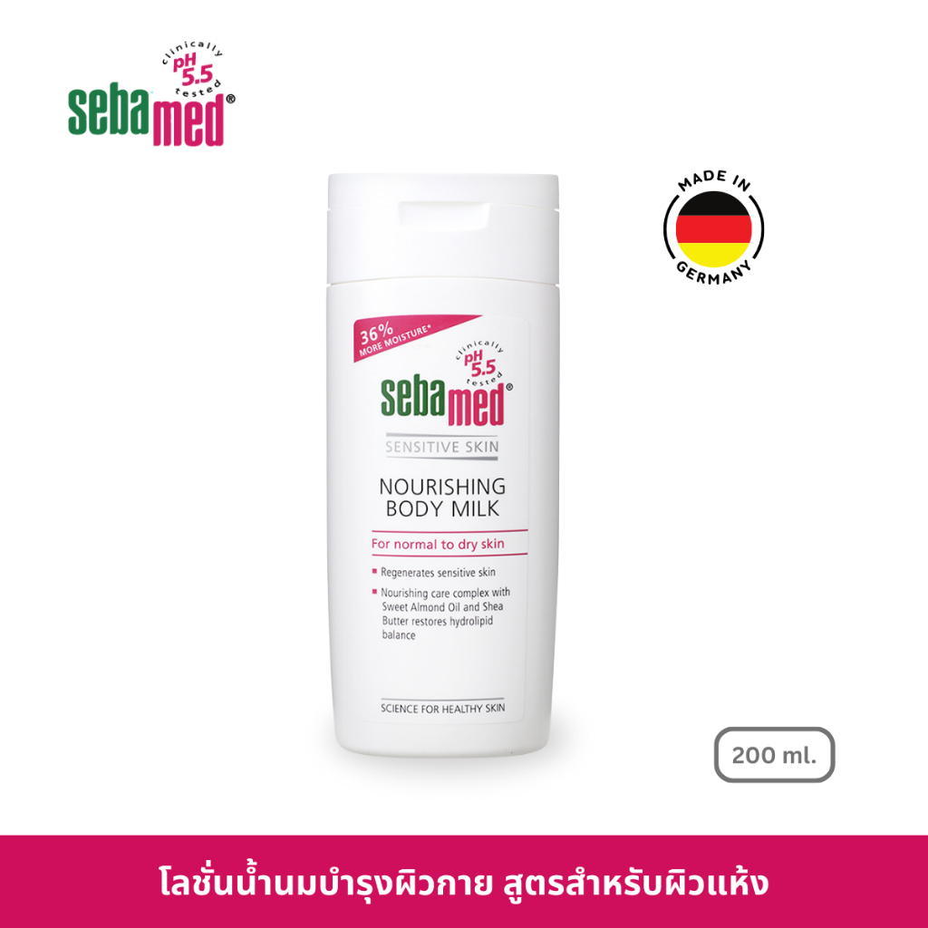 [EXP: 31-07-2026] SEBAMED NOURISHING BODY MILK pH5.5 (200ML) ซีบาเมด โลชั่นน้ำนมบำรุงผิว สำหรับผิวแห้งถึงผิวแห้งมาก