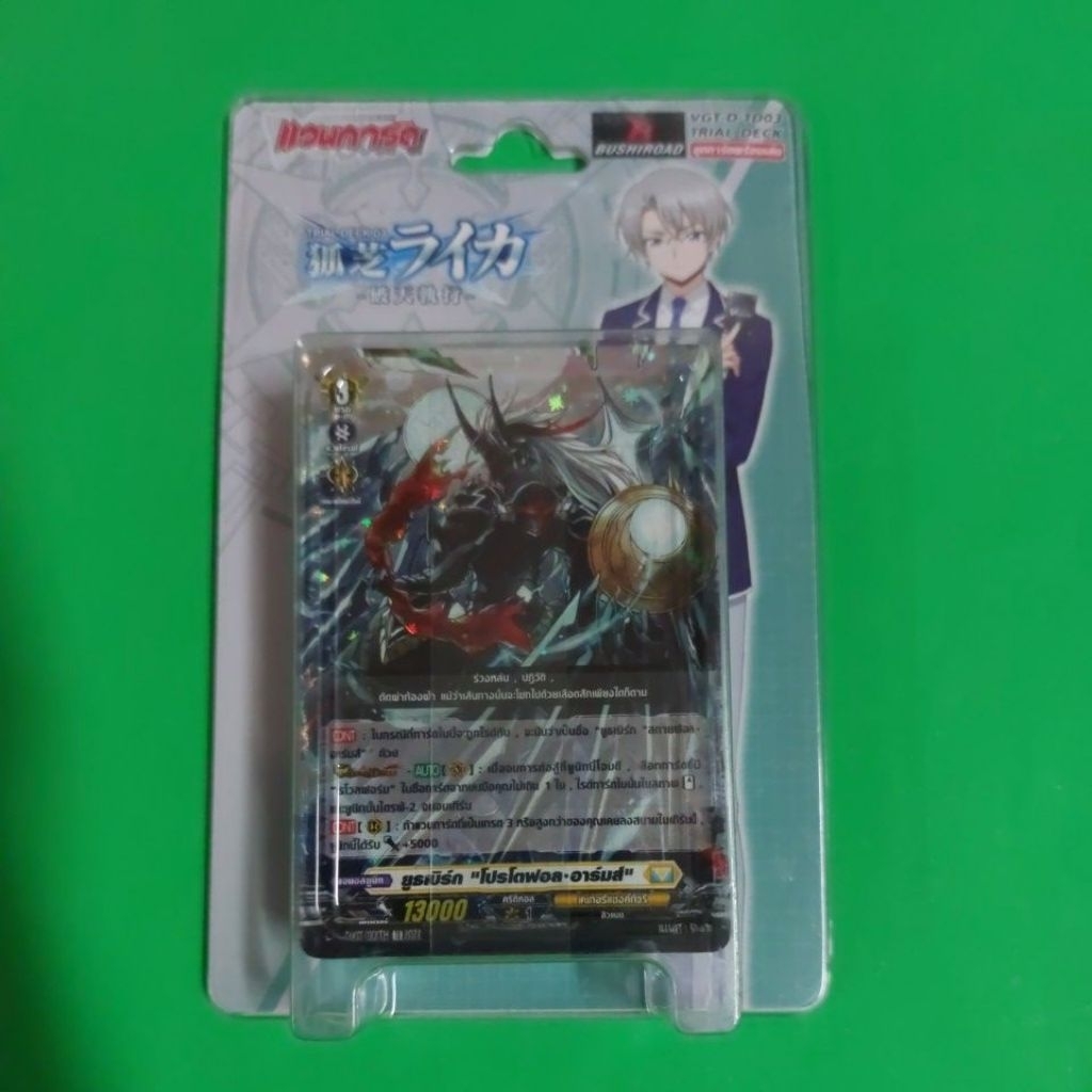 การ์ดแวนการ์ด VGT-D-TD03 ชุดการ์ดพร้อมเล่น มีการ์ดสุ่มหลังกล่อง
