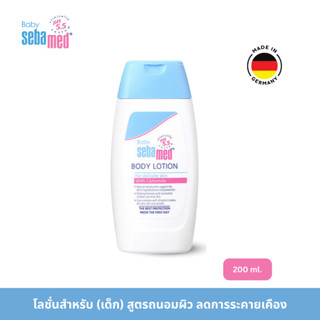 SEBAMED BABY BODY LOTION pH5.5 (200ML) โลชั่นสำหรับเด็ก สูตร…