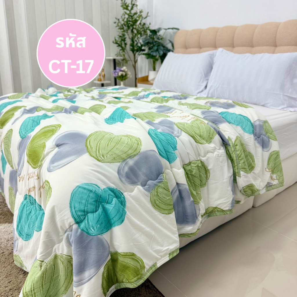 Channita ผ้าห่มนวมไหมเย็นลายการ์ตูนน่ารักๆ 7*8ฟุต นุ่ม ลื่น ห่มเย็นสบาย (เฉพาะผ้าห่มเท่านั้น)