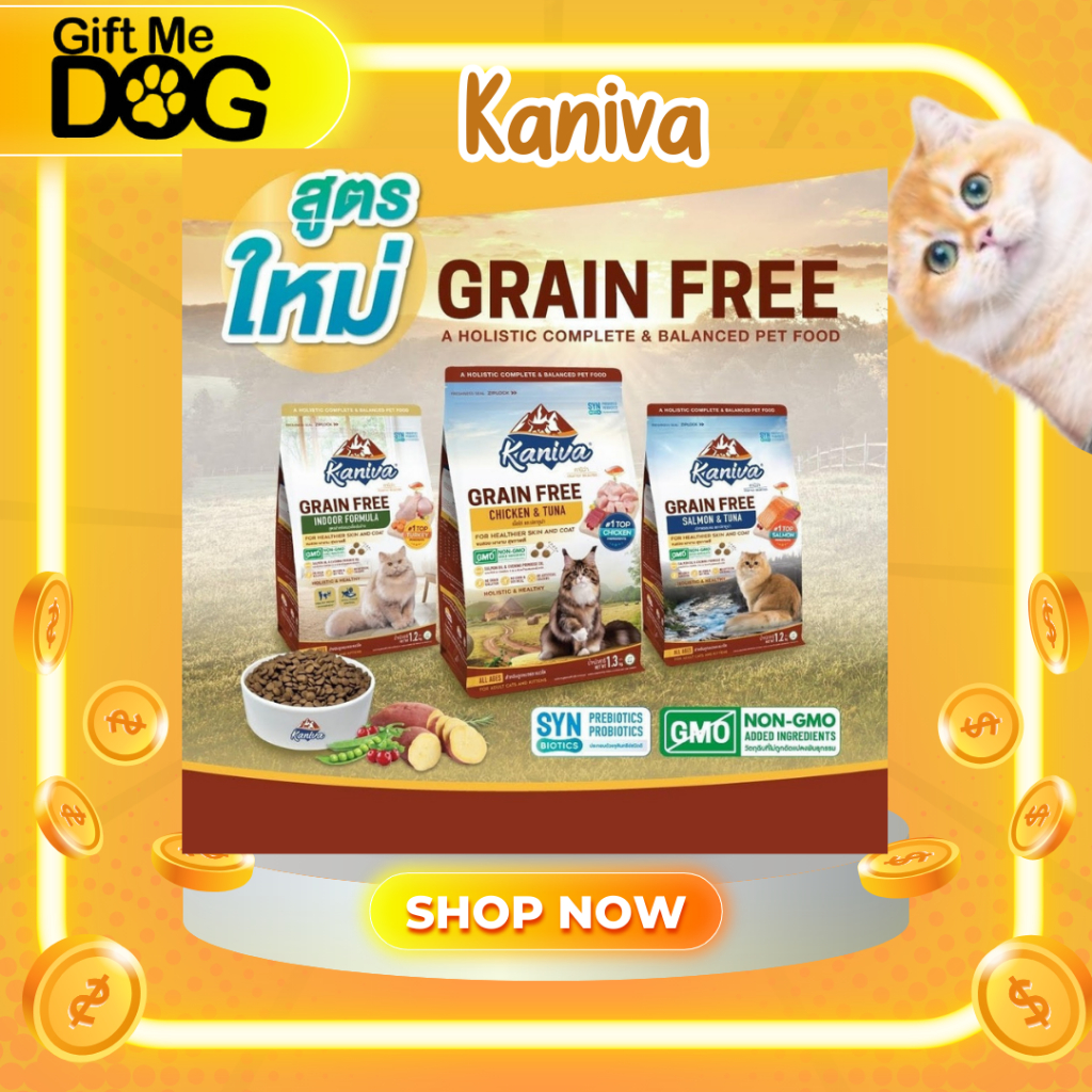 Kaniva Grain Free คานิว่า สำหรับแมวทุกวัยและทุกสายพันธุ์ บำรุงขนและผิวหนัง โซเดียมต่ำ ขนาด340g-1.3kg