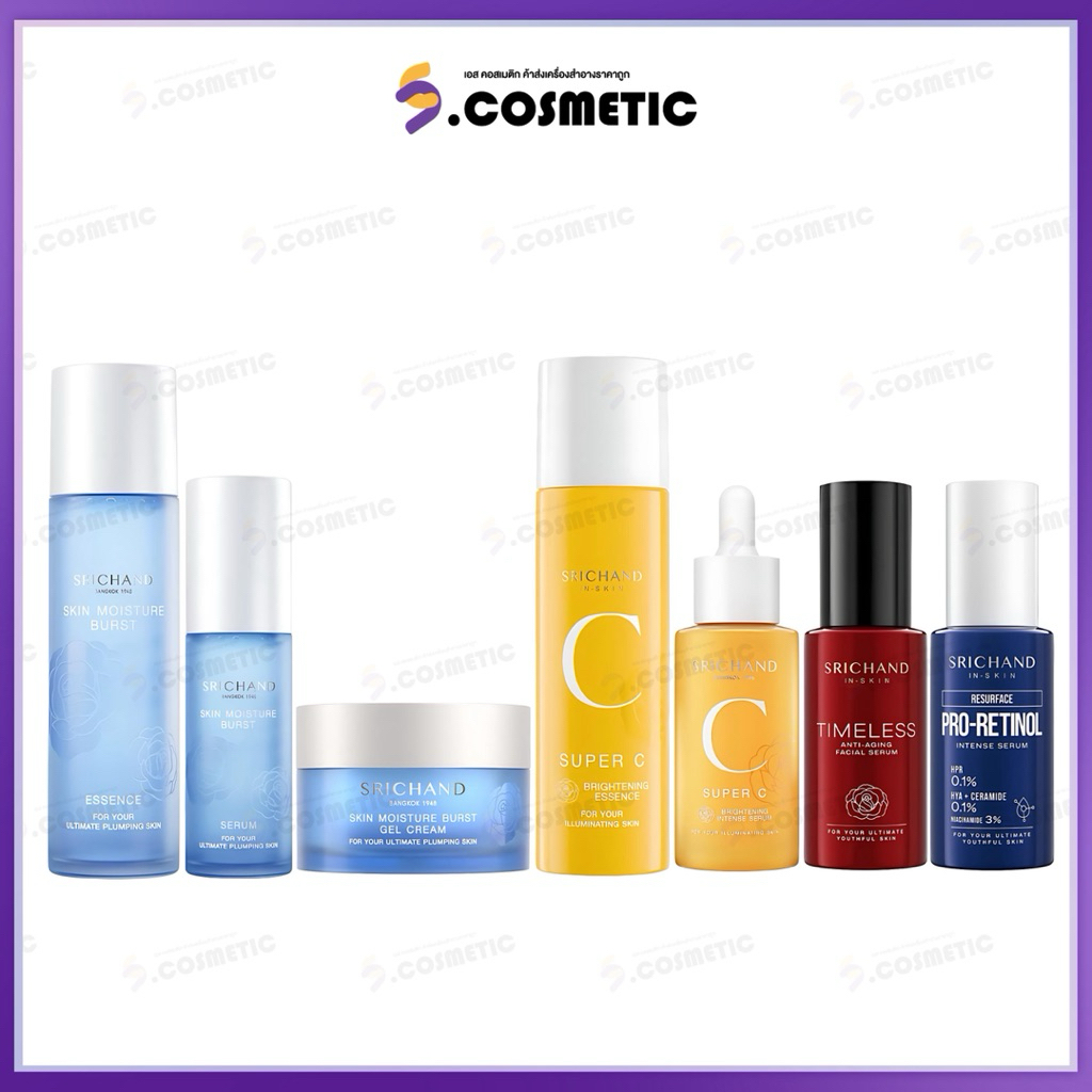 Srichand ศรีจันทร์ สกินแคร์บำรุงผิวหน้า ผิวแข็งแรง ผิวใส ริ้วรอย กลาสกิน