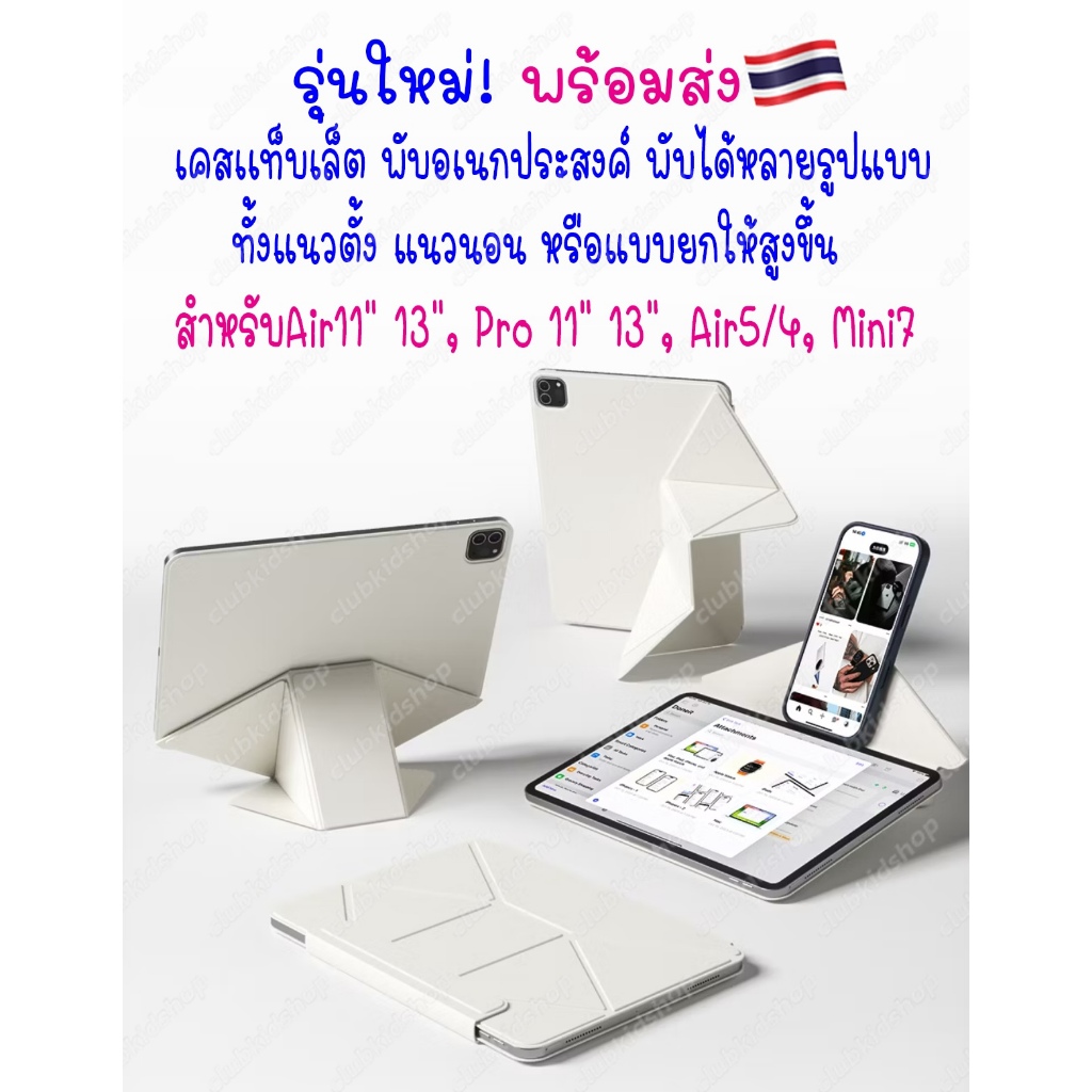 เคสเเม่เหล็กพับ Dynamic Folio Magnetic Case สำหรับไอแพด New Air 11" M2-M3, Gen11 (A16),New Pro11" /a