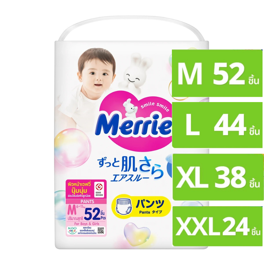 (ห่อเดี่ยว) Merries Pants Super Jumbo (
