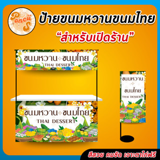 🥧ป้ายไวนิล 