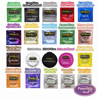 Onetouch ถุงยาง วันทัช รุ่นกล่องเล็ก ทุกแบบ [แบ่งขาย 1 ชิ้น]…
