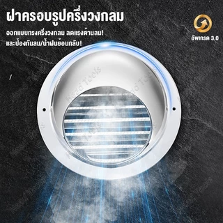 การทำให้ข้นขึ้น 4-12นิ้ว ฝาครอบช่องระบายอากาศ สแตนเลส เครื่องดูดควัน พร้อมตะแกรงกันแมลง หน้ากากช่องระบ
