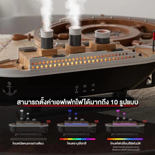 🚢 เครื่องพ่นอโรม่า 2in1 โมเดลเรือ เครื่องอโรม่า 250ml เพิ่มความชื้นในห้อง aroma diffuser jellyfish 299 humidifier 🪼