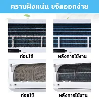 ล้างแอร์บ้าน โฟมล้างแอร์ล้างแ เนื้อโฟมฆ่าเชื้อ รค ฉีดครั้งเดียวไม่ต้องล้างออกทำความสะอาดล้ำลึก กลิ่นมิ้นท์ 2 ​​ขนาดขนา