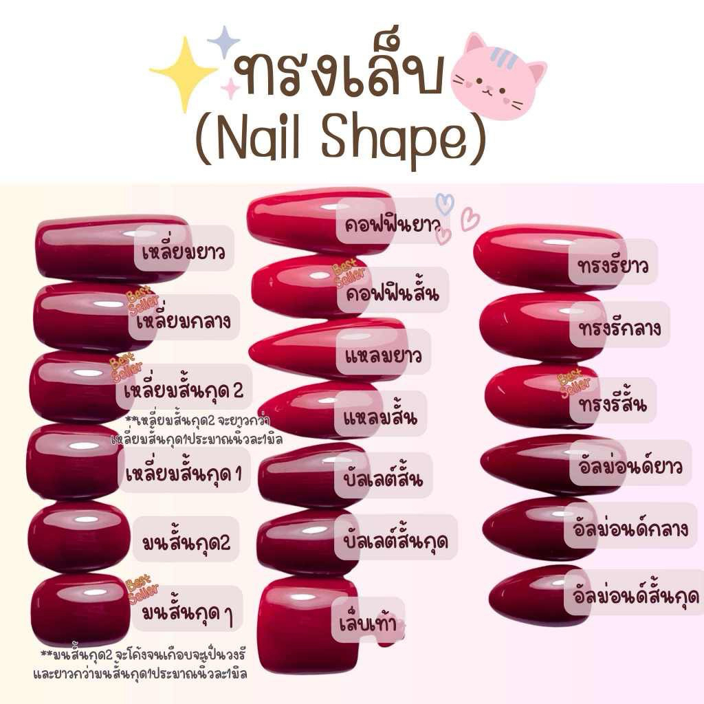 เล็บปลอมเจลแท้ สีลูกแก้วโทนเทา โทนม่วงอ่อนพาสเทล☂️ - รูปที่ 3