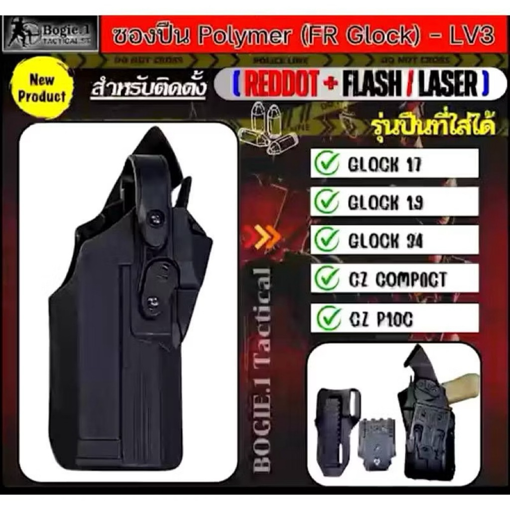 Bogie one ซองพกนอกโพลีเมอร์ + สายรัดขา รุ่น G19/17/34/45CZP10C/CZ75  all model (รองรับไฟฉาย+ DOT เล็