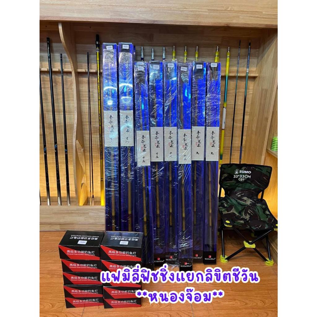 คันหลิว W.Haibin 2024 ลายไผ่ เวทความแข็ง 4.5H ข้อน้ำเงิน 1.8/2.4/2.7/3.0/3.3/3.6/3.9/4.5/5.4/6.3