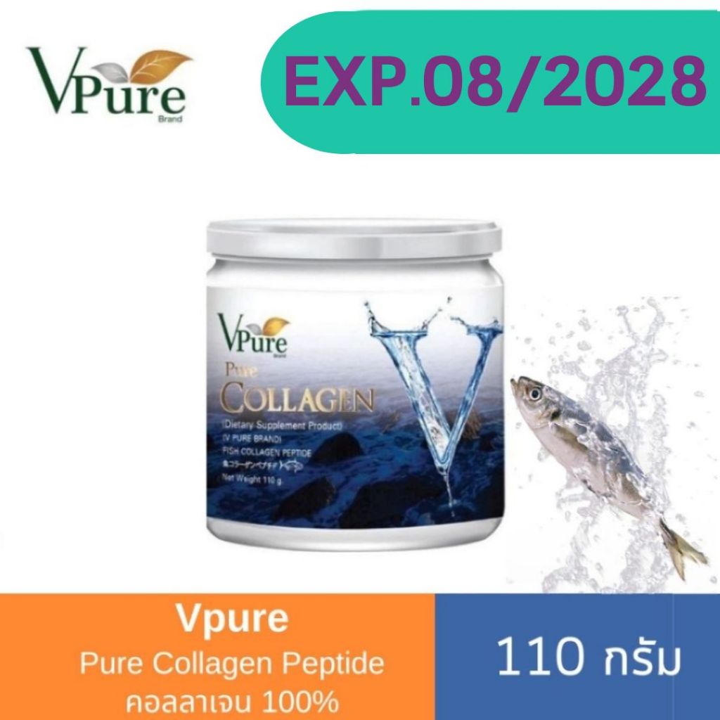 Vpure Pure Collagen Peptide คอลลาเจน 100% ขนาด 110 กรัม วีเพียว ลดอาการปวดตามไขข้อ และกระดูก