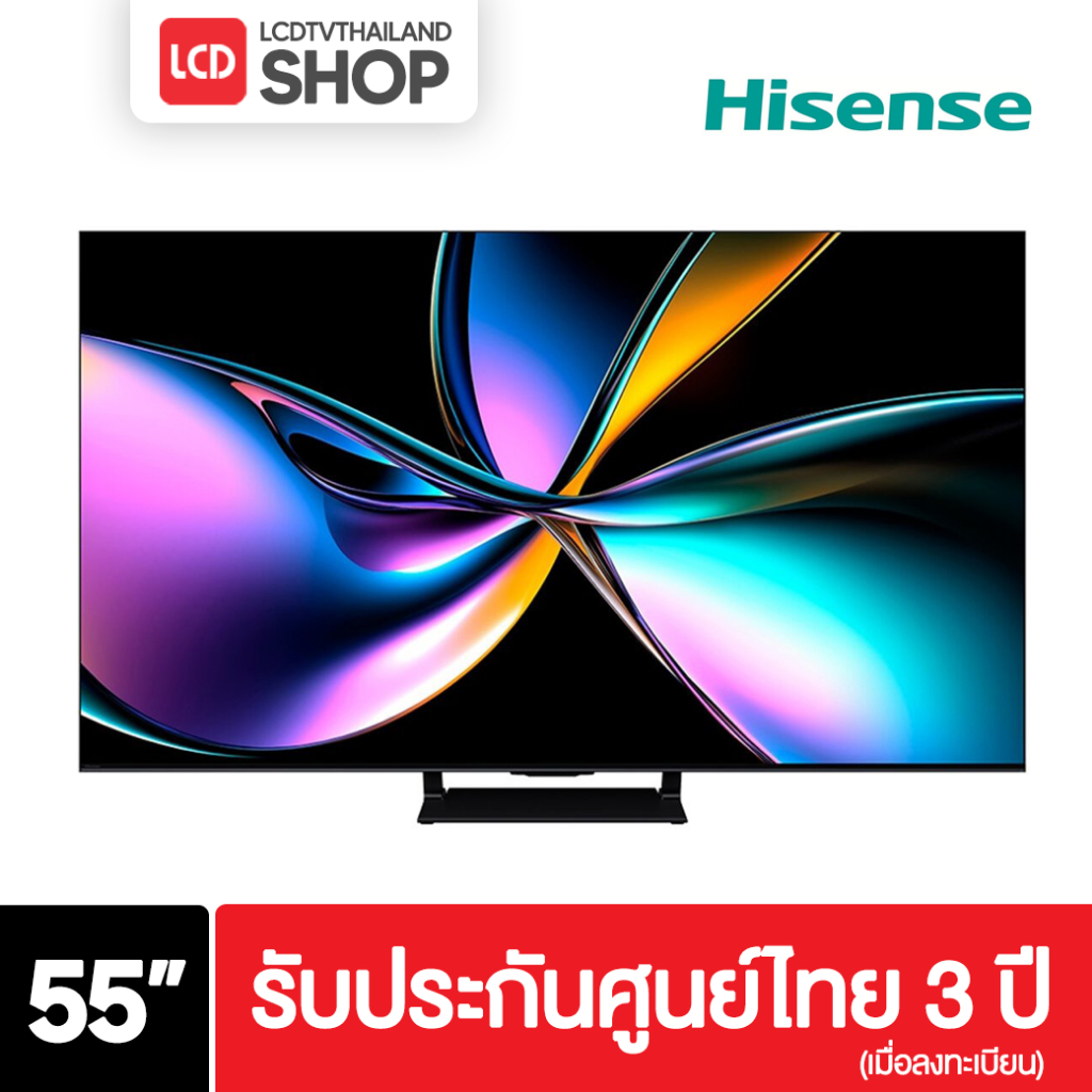 Hisense 55U7Q ขนาด 55 นิ้ว 4K Mini-LED Pro ULED Dolby Vision U7Q ประกันศูนย์ไทย