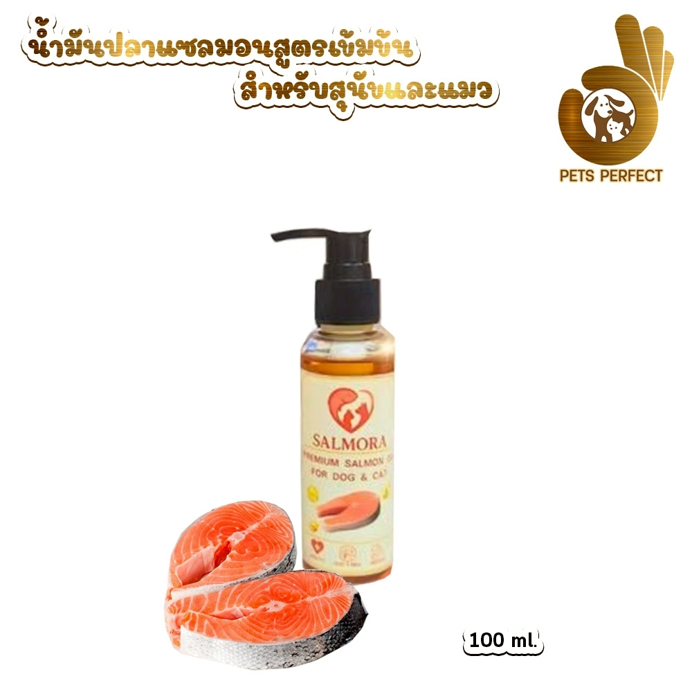 Salmon Oil น้ำมันปลาเเซลมอล ขนสวยเงางามแข็งแรงไม่หลุดร่วง 100ml,450ml - รูปที่ 2