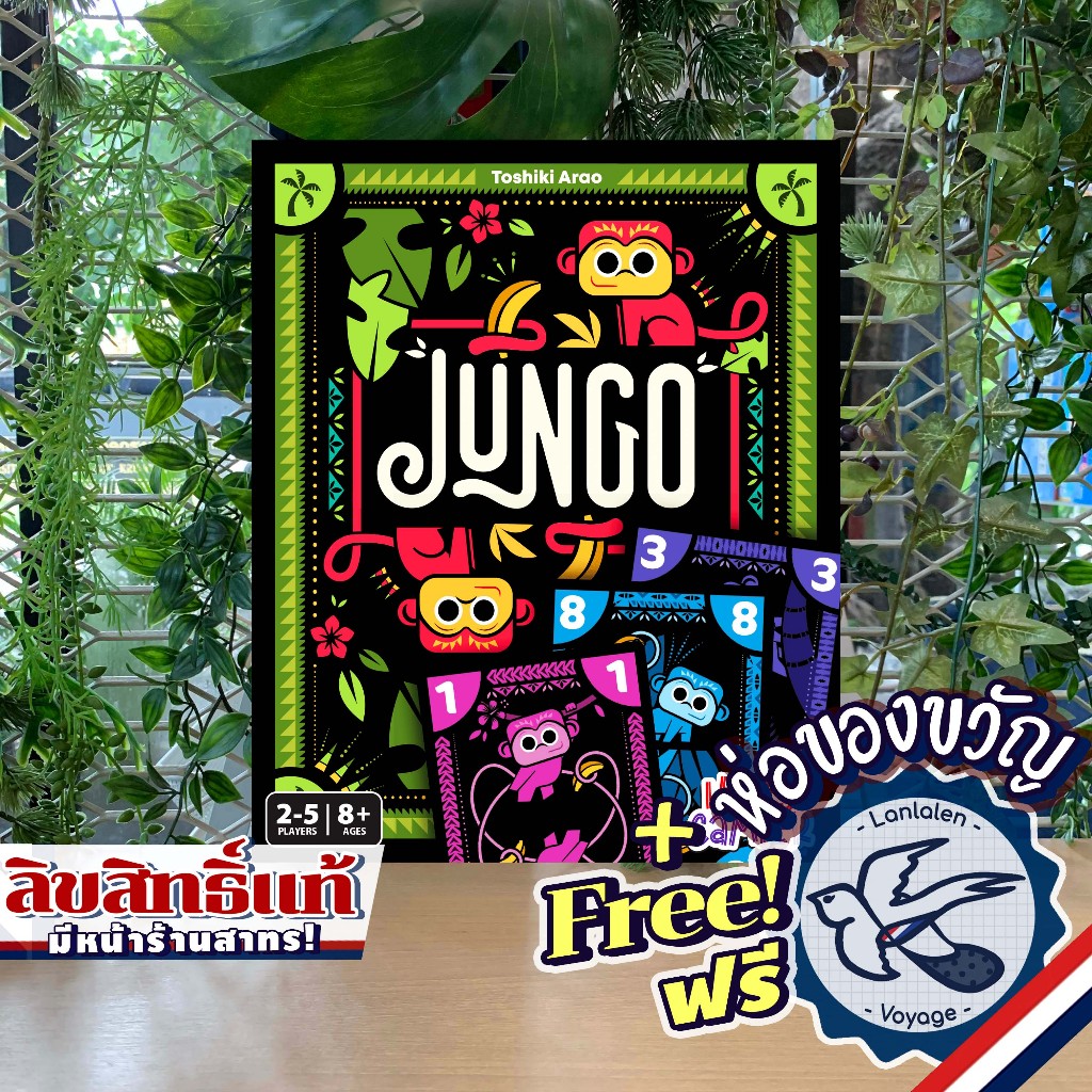 Jungo [EN] ห่อของขวัญฟรี [Boardgame]