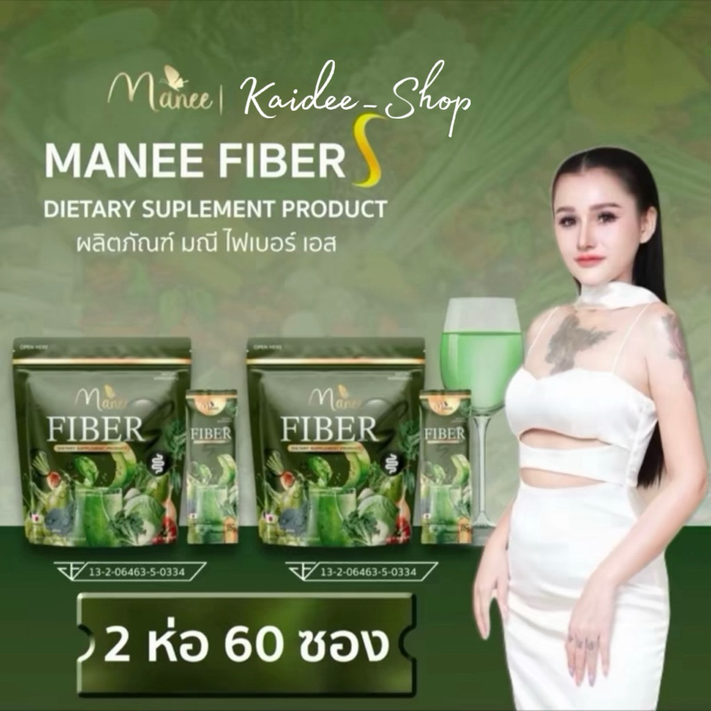 มณีไฟเบอร์  มดซี่วิตามินซีน้ำทับทิม(1ห่อ30 ซอง)