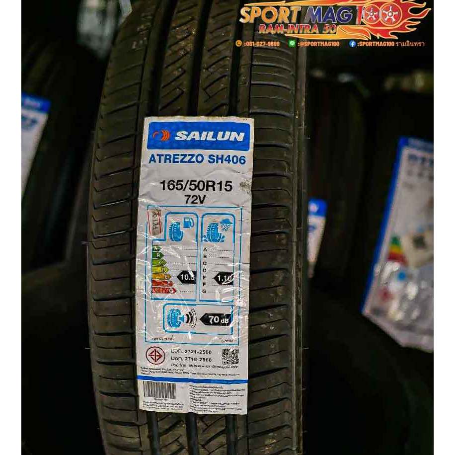 ยาง Sailun 165/50R15 ปี25(ราคา 4เส้น