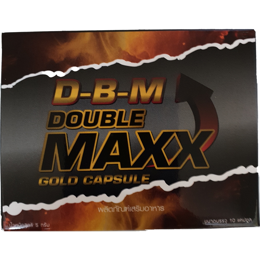 DBM ผลิตภัณฑ์เสริมอาหาร Double Maxx  10 แคปซูล  (1กล่อง =10แคปซูล) ไม่ระบุสินค้าหน้ากล่อง