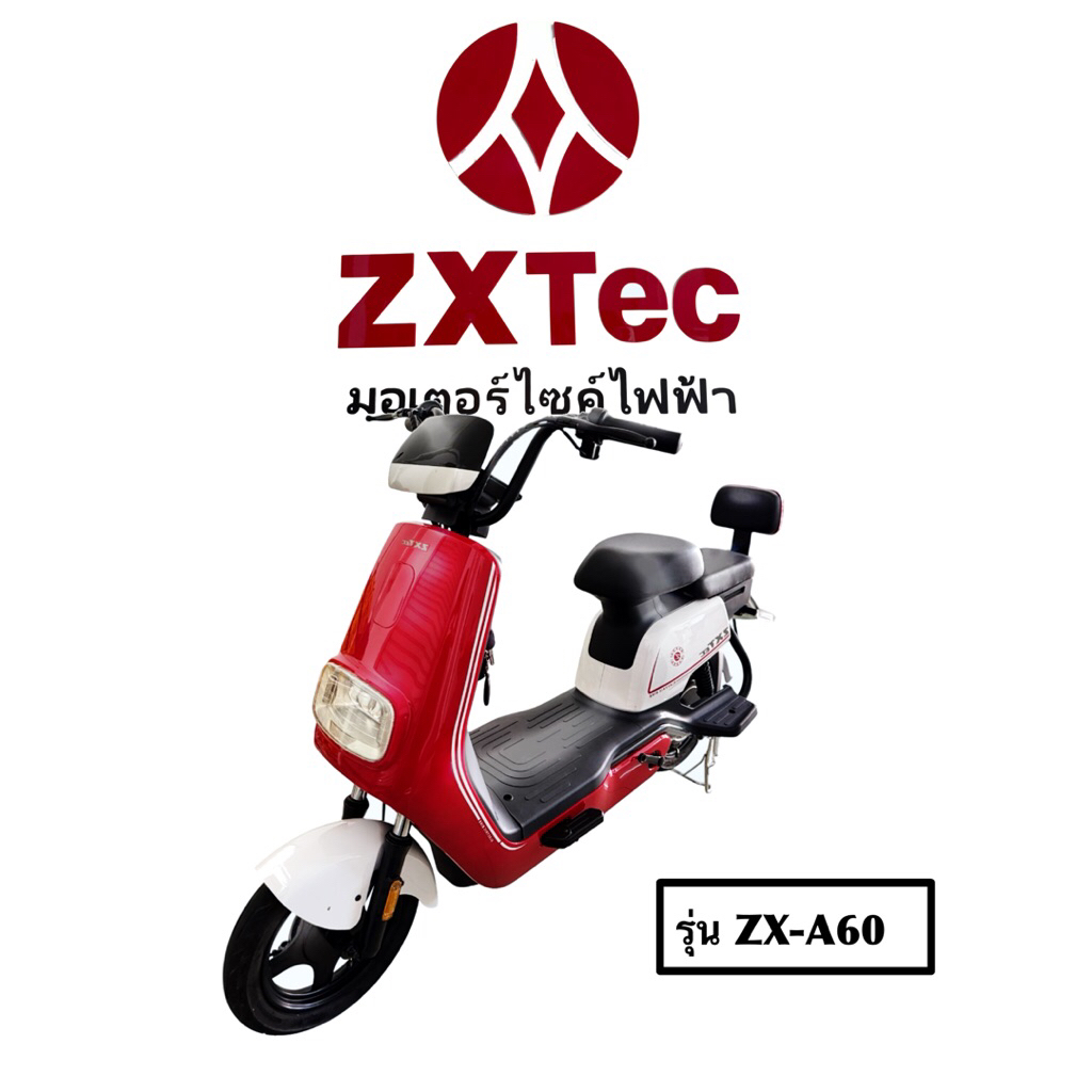 ZXTec จักรยานไฟฟ้ารุ่นA60