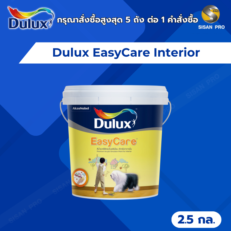 Dulux EasyCare Interior ดูลักซ์ อีซี่แคร์ สีน้ำทาภายใน เบส A สีขาว ชนิดกึ่งเงา/ชนิดด้าน ขนาด 2.5 กล.