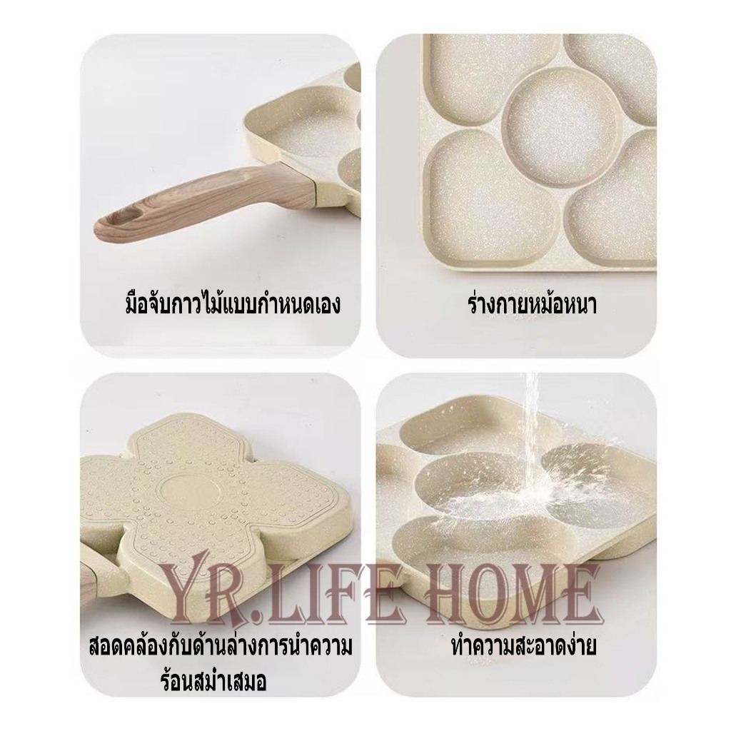 YR กระทะทําอาหารเช้า 4 หลุม 5 หลุ่ม ไข่เจียว รูปหัวใจ ไม่เหนียวติด  ใช้ได้กับเตาแก๊ส เตาแม่เหล็กไฟ - รูปที่ 4