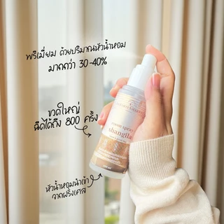 Room Spray สเปรย์ปรับอากาศ กลิ่นหอมติดทน สำหรับบ้านและคอนโด | Homm Lamoon หอมละมุน