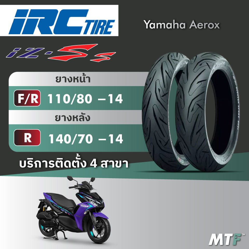 ส่งฟรี💯 ยาง IRC IZ-Ss สำหรับ Yamaha Aerox ไซส์เดิม