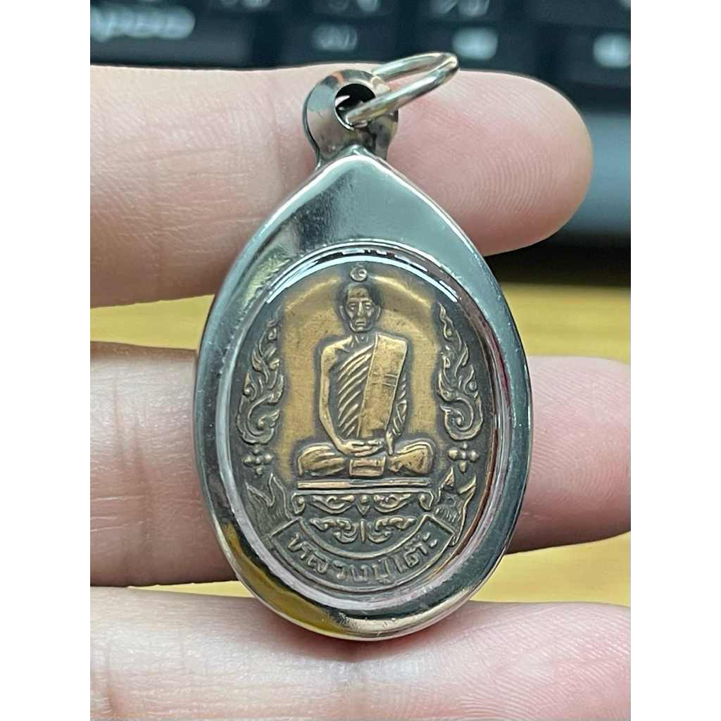 k1581 เหรียญหลวงปู่โต๊ะวัดประดู่ฉิมพลีเลี่ยมกรอบพร้อมขึ้นคอพระบ้านบ้านราคาแบ่งปัน