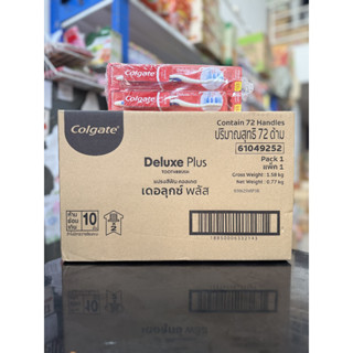 (ยกลังสุดคุ้ม+โค้ดส่งฟรี) แปรงสีฟัน คอลเกต เดอลุกซ์ พลัส ยกล…