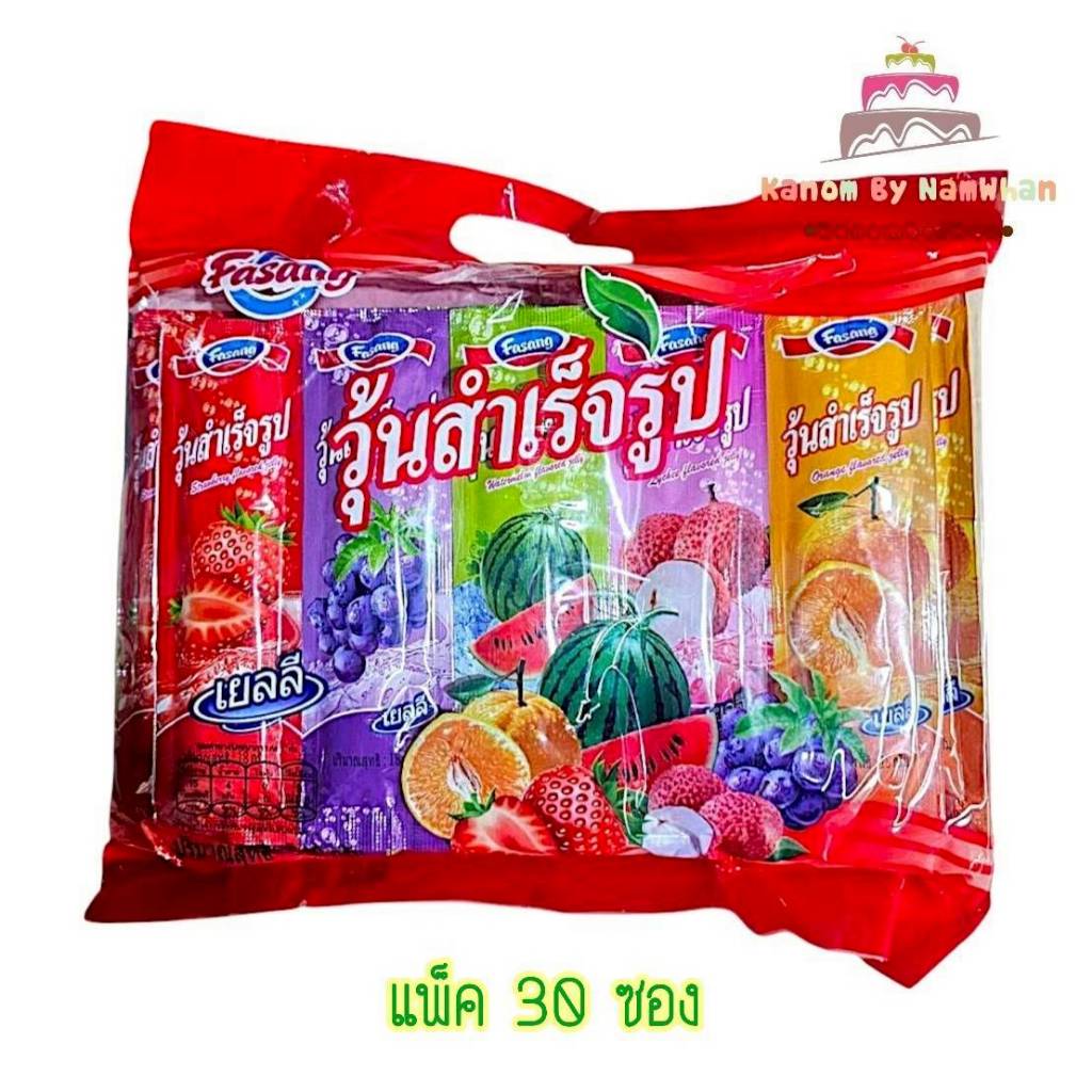 เยลลี่ วุ้นสำเร็จรูป รสผลไม้ต่างๆ อร่อย หนึบ แพ็ค 30 ซอง