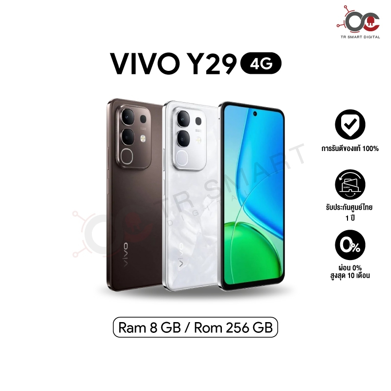 Vivo Y29 4G (8/128GB) (8/256GB) หน้าจอ 6.68 นิ้ว แบตเตอรี่ 6,500 mAh 44W Fast Charging 44W