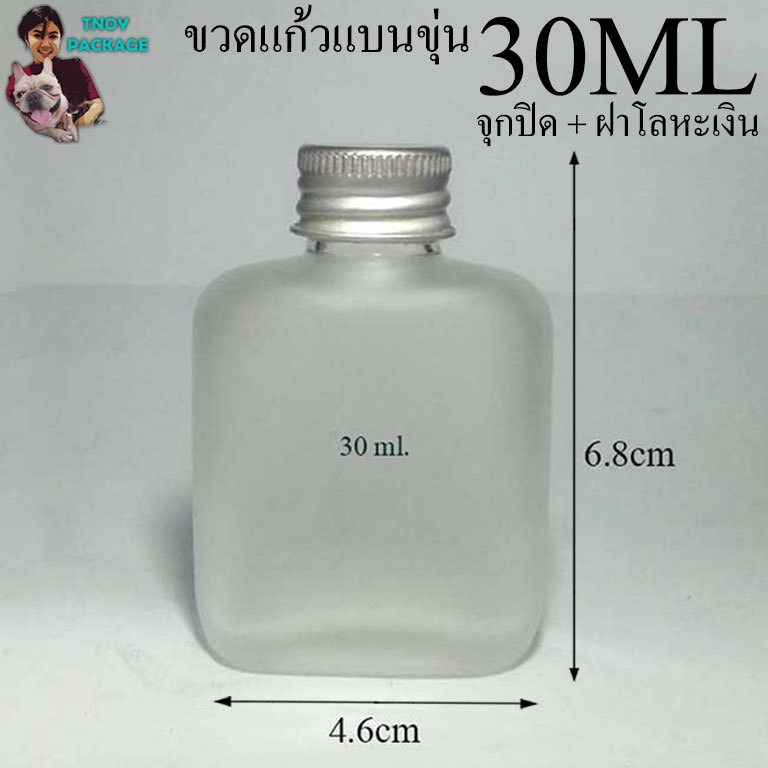 ขวด 30 มล. (100ใบ) ขวดแบน 30ml ขวดแก้วใส 30cc จุกปิด+ฝา