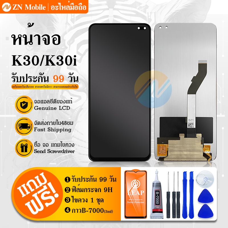 หน้าจอ LCD ใช้กับ Redmi K30/K30i หน้าจอ Redmi K30/K30i พร้อมทัชสกรีน จอชุด LCD Redmi K30/K30i