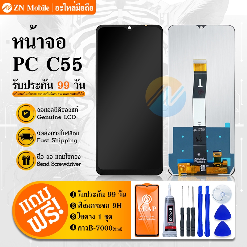 จอPC C55 หน้าจอ LCD พร้อมทัชสกรีน PC C55 จอชุด PC C55