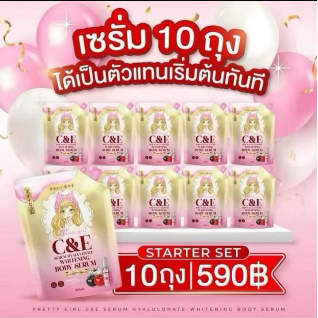 (ชุด10ถุง) เซรั่มกลุต้าไฮยา ไวท์เทนนิ่ง บอดี้ เซรั่ม 300g. พร้อมส่ง ของแท้