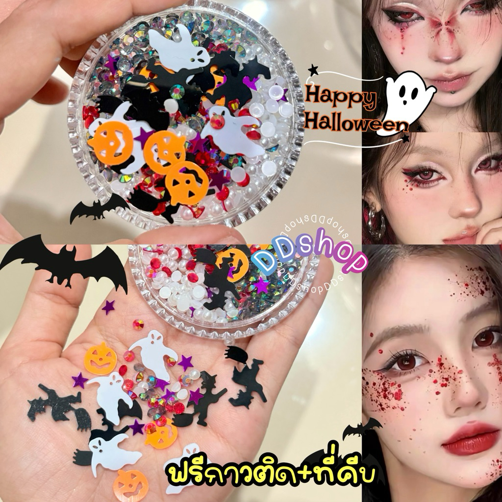 กลิตเตอร์ เพชรติดเเต่งหน้า ฮาโลวีนพร้อมส่งในไทย(ฟรีกาวติด+ที่คีบ