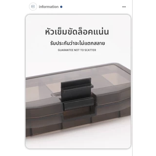 กล่องอุปกรณ์​ตกปลา ใส่เหยื่อตกปลา (ส่งจากไทยถึงไว)​