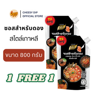 ซอสดองสไตล์เกาหลี 800 กรัม ตรา เพียวฟู้ดส์