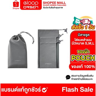 Orsen by Eloop Pouch ซองผ้า ไซส์ S M L มีสายหูรูด ซองผ้าอเนก…