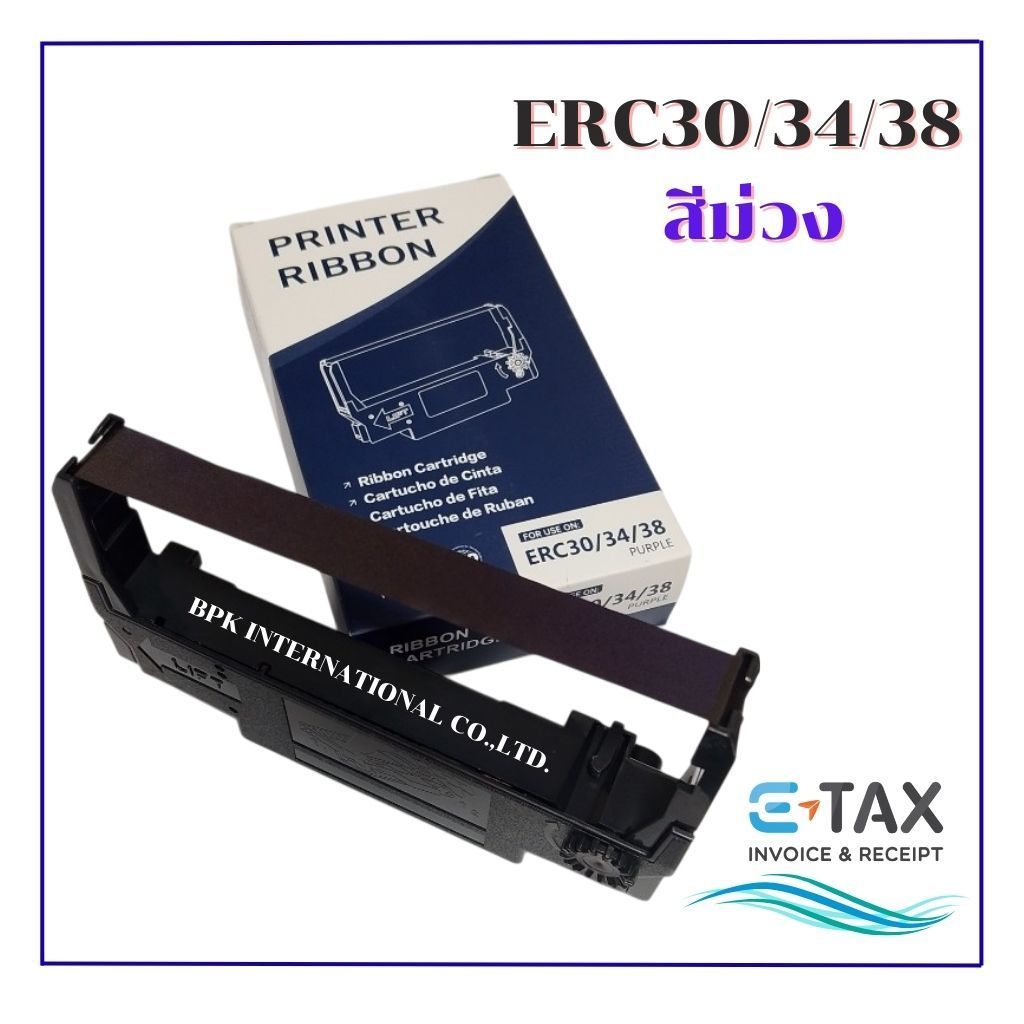 ตลับหมึกพิมพ์ Epson ERC-30/34/38 TMU220  สำหรับเครื่อง EPSON TMU220 230 300 สีม่วง ดำและดำแดง