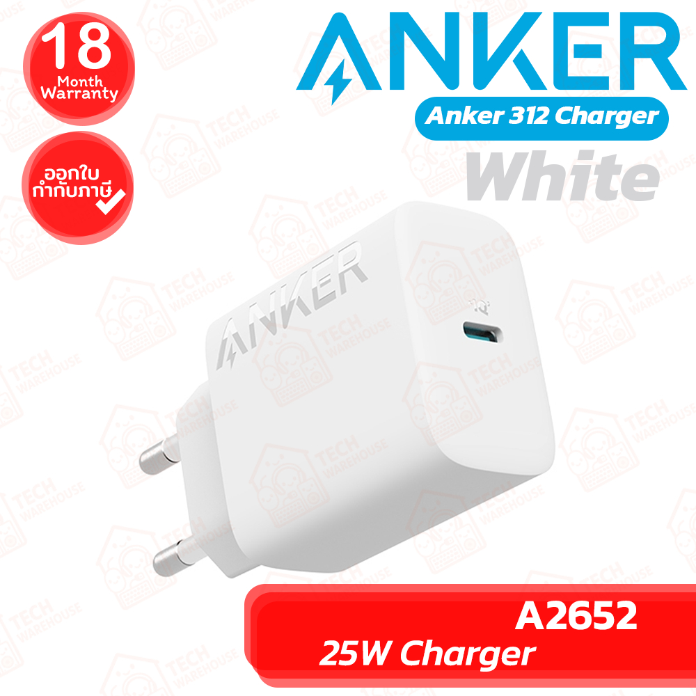 Anker A2652 312 25W Charger Type-C [White] อแดปเตอร์ชาร์จเร็ว 25W ของแท้ ประกันศูนย์ 18เดือน