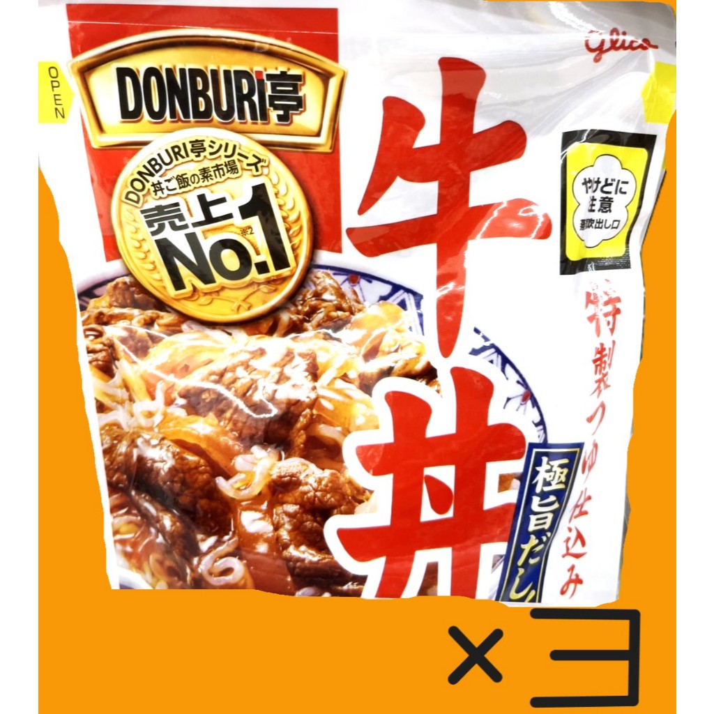 【Direct from Hokkaido】3set Japanese Ready-to-Eat Gyudon Beef Bowl,Japanese Beef and Rice Meal