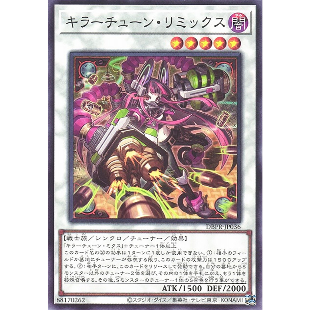 Yugioh [DBPR-JP036] Killer Tune Remix (Common) การ์ดยูกิแท้ถูกลิขสิทธิ์