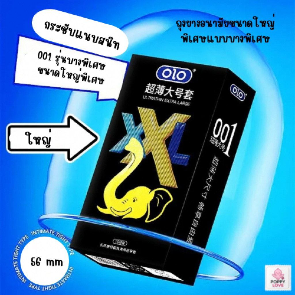 พร้อมส่ง 🧊 ถุงยางไซส์ใหญ่ 56 mm+ | บางพิเศษ 0.01 mm