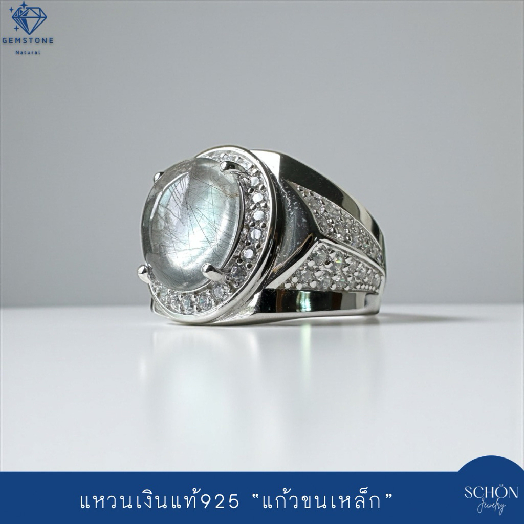 แหวนพลอยแท้ แก้วขนเหล็กแท้ แหวนเงินแท้925 ไหมดำ แก้วขนเหล็ก ฝังเพชรCZ ชุบเคลือบWhit Gold แหวนผู้ชาย 