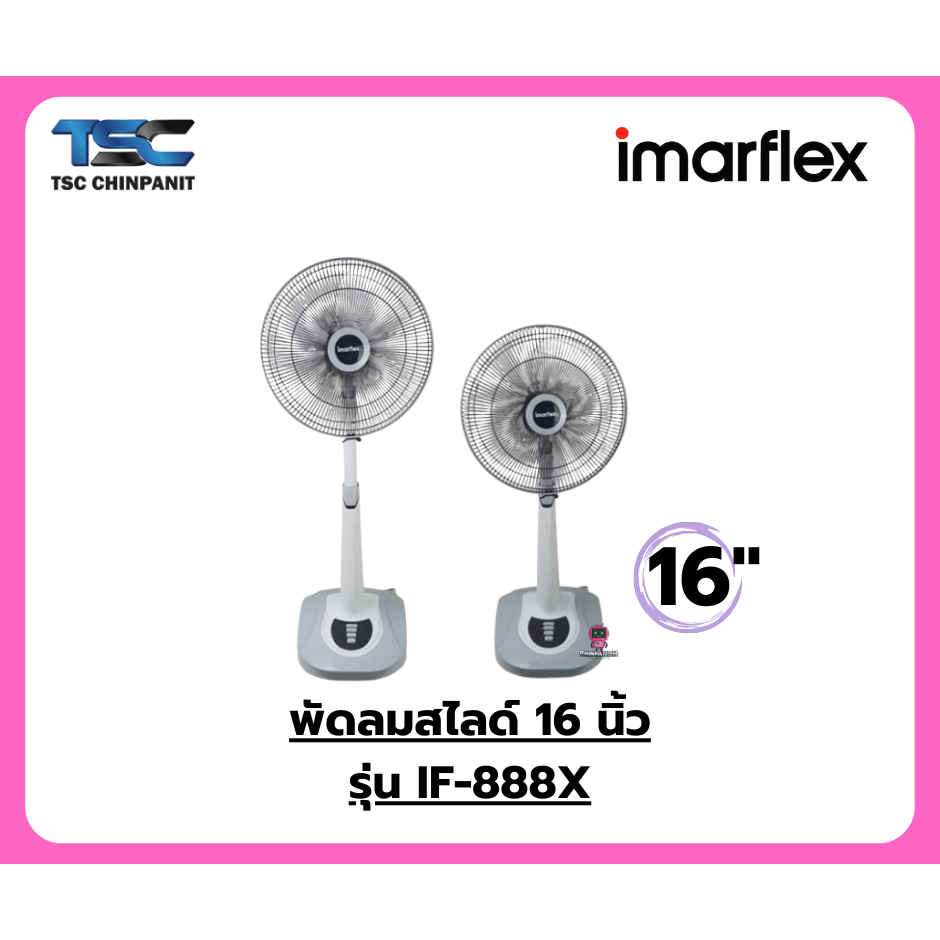พัดลมสไลด์ 16 นิ้ว (สีเทา) รุ่น IF-888X