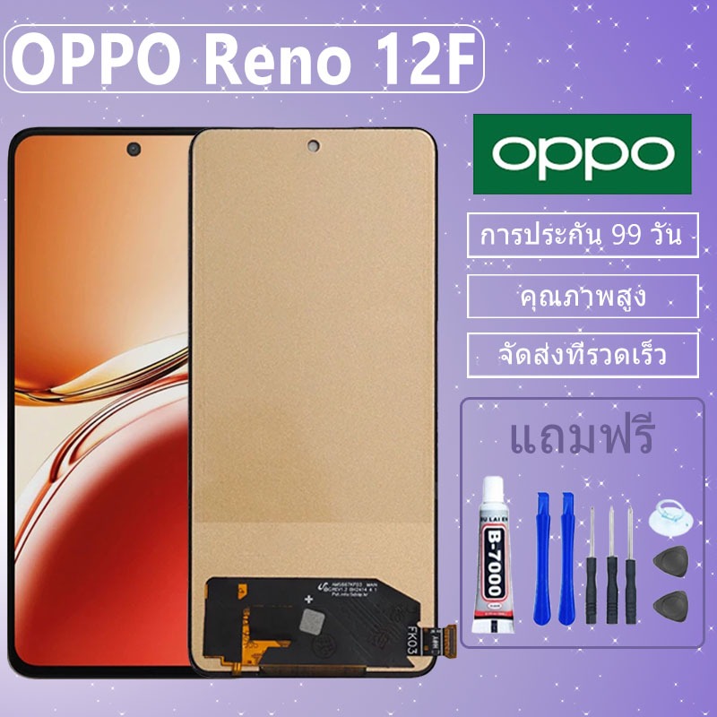 LCD ชุดหน้าจอ OPPO Reno 12F 4G Master งานแท้มีประกัน เเถมชุดไขควงกะกาว