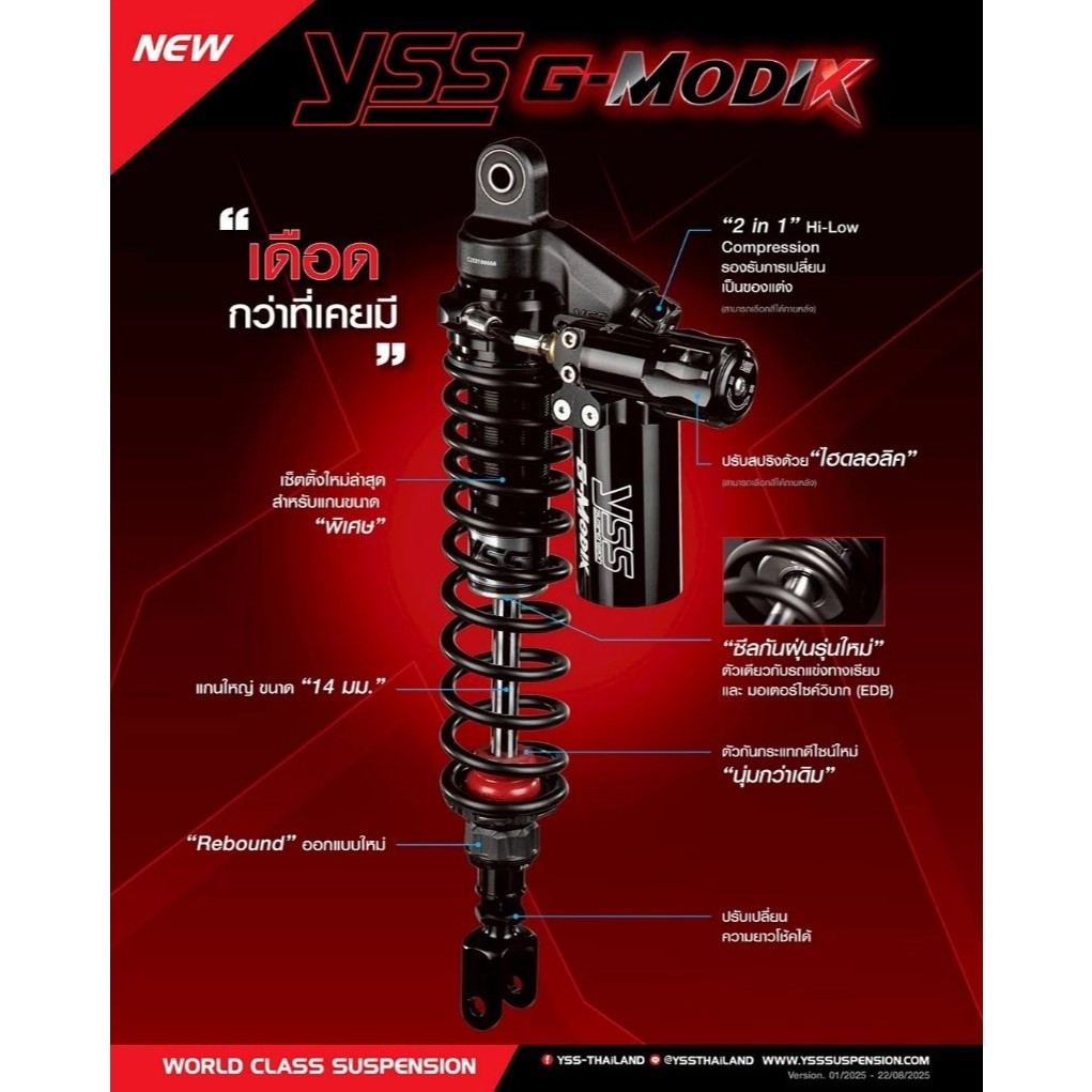 ฟรีค่าส่ง โช้คหลัง YSS G-ModiX สำหรับ Yamaha Xmax 300 ของแท้ พร้อมตัวปรับไฮดลอลิค
