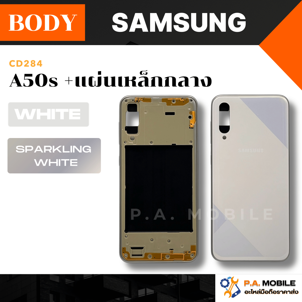 บอดี้ สำหรับ Samsung รุ่น A50s